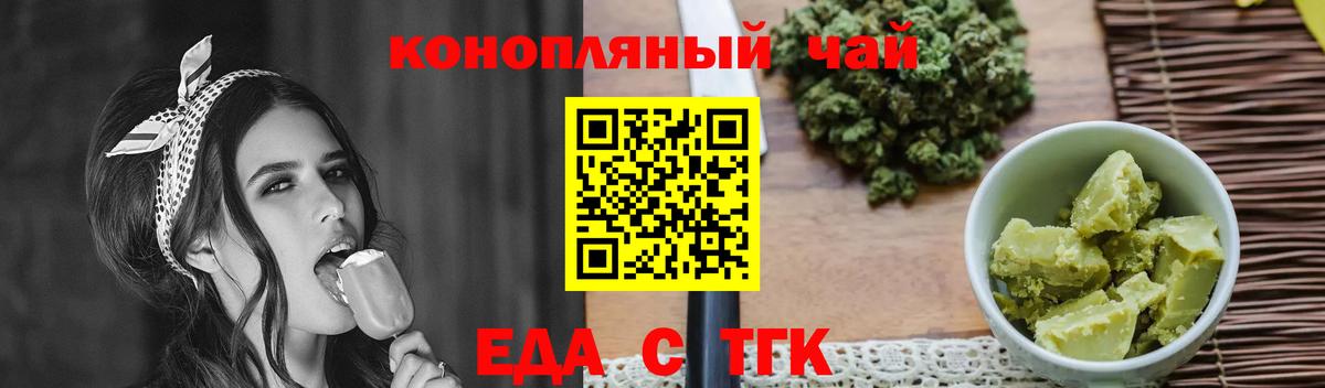 Белебей  Еда ТГК конопля  Вход с VPN 