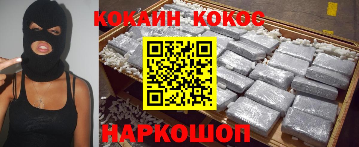 КОКАИН Перу Белебей