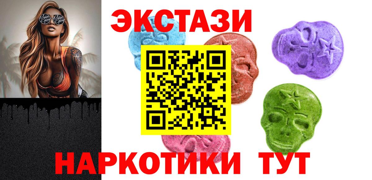 Ecstasy mix Белебей