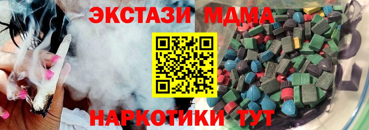 ЭКСТАЗИ VHQ  ЭКСТАЗИ  Вход с VPN  Белебей  Ecstasy MDMA 