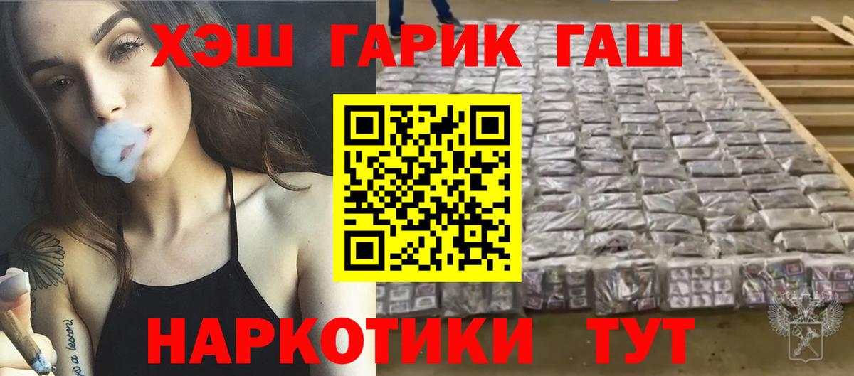 Белебей  Гашиш  где продают наркотики  ГАШИШ Изолятор  Вход с VPN 