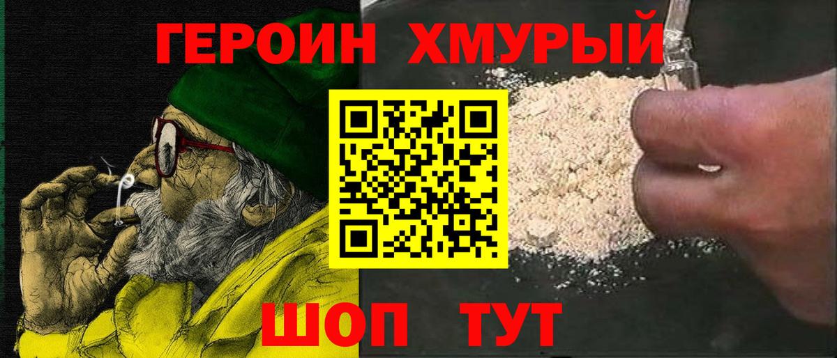 ГЕРОИН герыч  Вход с VPN  Белебей 