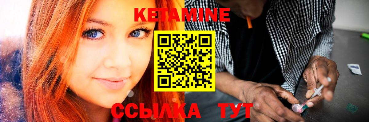 Белебей  КЕТАМИН VHQ  Вход с VPN  Кетамин VHQ 