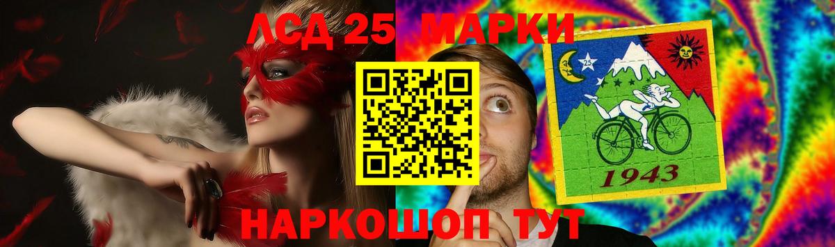 LSD-25 экстази ecstasy Белебей