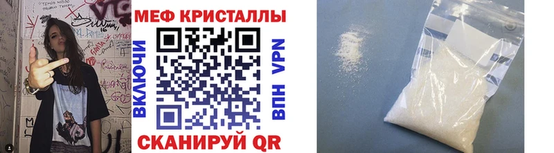 МЕФ мяу мяу Белебей
