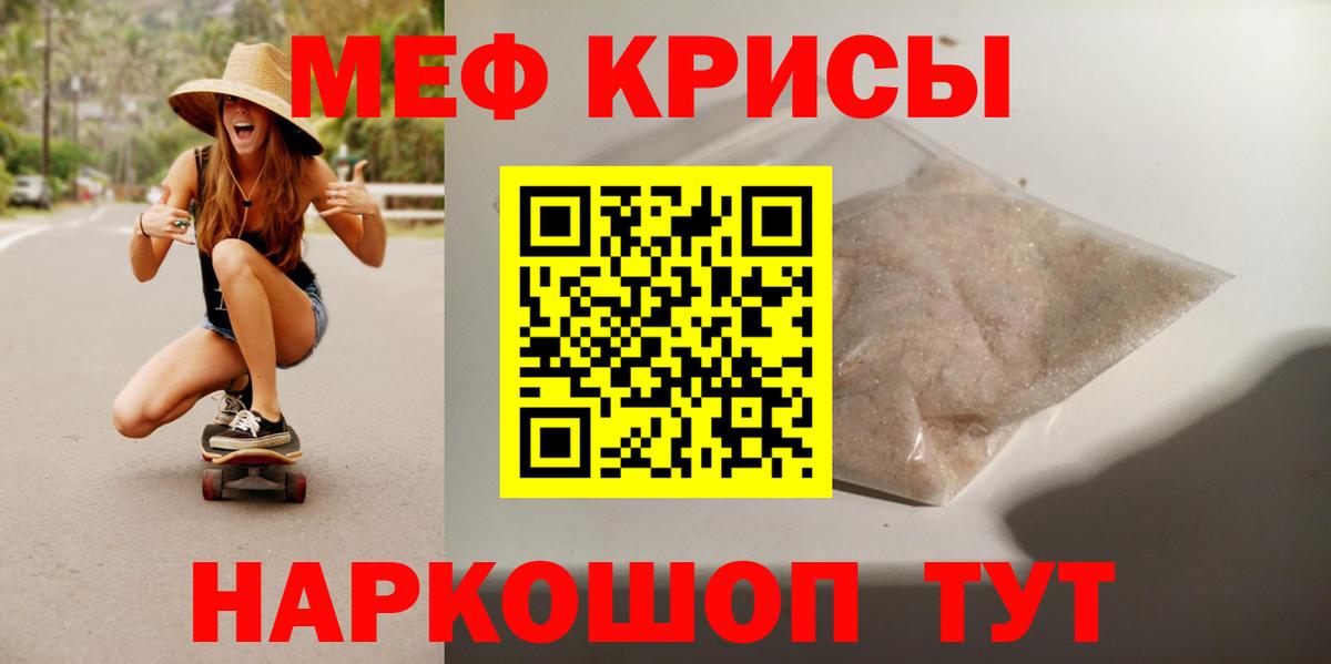 МЯУ-МЯУ  Вход с VPN  МЯУ-МЯУ мука  Белебей  Мефедрон мяу мяу 