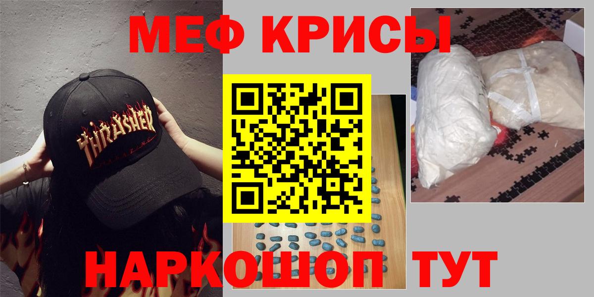 Мефедрон  Белебей
