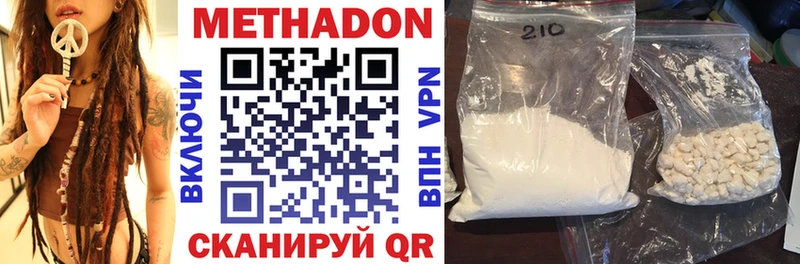 МЕТАДОН methadone  Белебей 