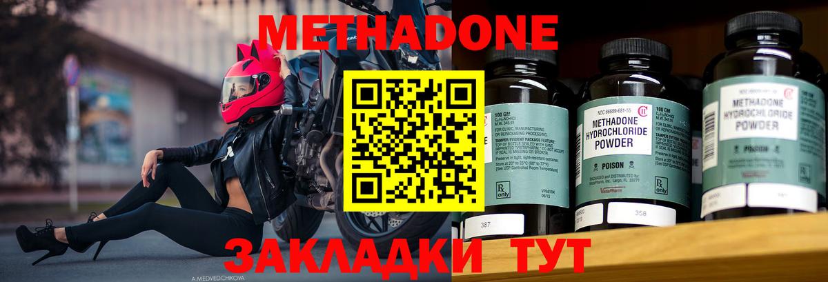 Метадон methadone  Вход с VPN  Белебей  МЕТАДОН мёд 