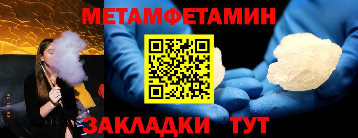МЕТАМФЕТАМИН витя Белебей