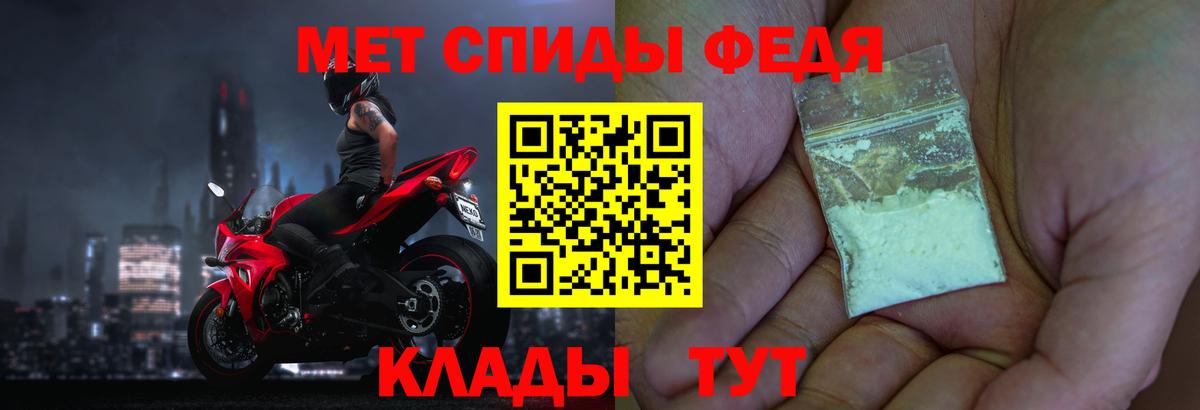 Белебей  Первитин пудра  Вход с VPN 