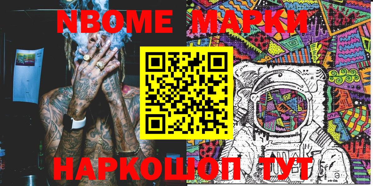 Марки 25I-NBOMe 1,8мг  Марки 25I-NBOMe 1,8мг  Белебей  Вход с VPN 