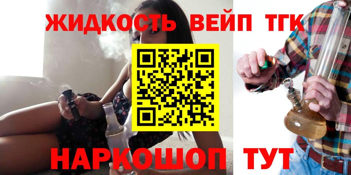 ТГК THC oil Белебей